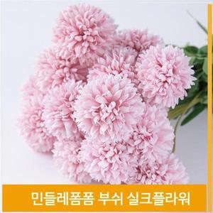 [셀러허브]부쉬조화 꽃 민들레 폼폼 실크플라워 라이트핑크 소품 (S7702481)