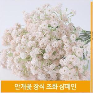 [셀러허브]조화 꽃송이 안개꽃 샴페인 실내코디 촬영 소품 장식 (S7702524)