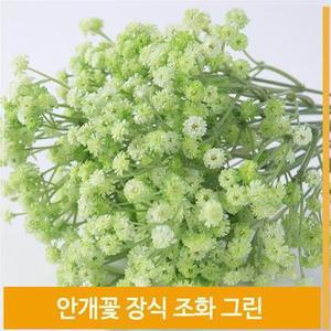 [셀러허브]조화 꽃송이 안개꽃 그린 실내코디 촬영 소품 장식 (S7702525)