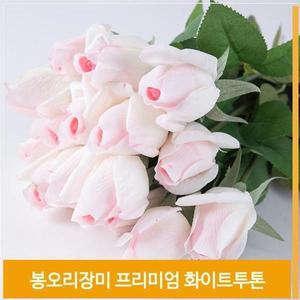[셀러허브]조화 꽃 봉오리 장미 실크플라워 식물 화이트투톤 (S7702575)