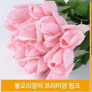 [셀러허브]조화 꽃 봉오리 장미 실크플라워 식물 핑크 소품 장식 (S7702576)