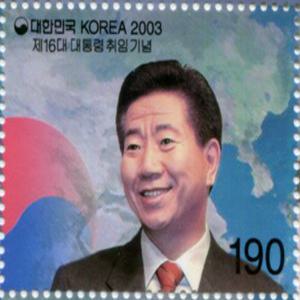 제16대 노무현 대통령 취임기념 C1786(2313)