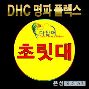 은성 명파플렉스 장절 1번 초릿대 수릿대 수리대 부품 정품