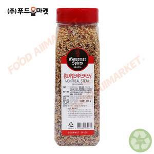 고메스파이스 몬트리얼스테이크시즈닝 650g