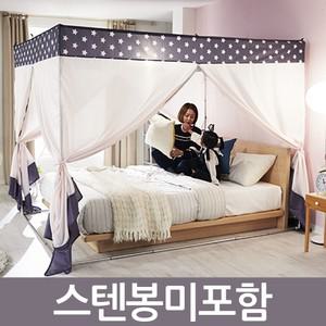 사각난방텐트 캐노피 퀸킹 단품(스텐봉미포함) 방한 침대 보온 겨울 실내