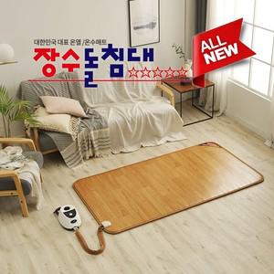 장수돌침대 장수 온수카페트매트 중형 M-9000S