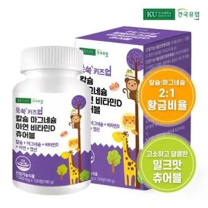 [건국유업] 쑥쑥 키즈업 칼슘마그네슘아연비타민D 츄어블 120정x1개2개월