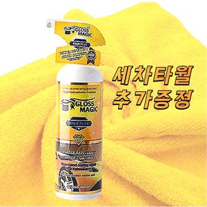 글로스매직 골드 플러스 유리막코팅제 자동차광택 세차 차량관리제
