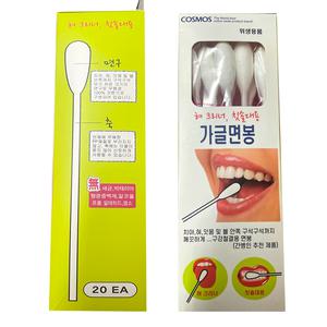 풍성 가글면봉 20개입 칫솔대용