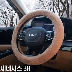 [제이큐]겨울용 핸들커버 제네시스 BH 초극세사 순정형