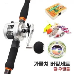 싸파 가물치 버징세트 우핸들 민물 스콜피온 가물치대