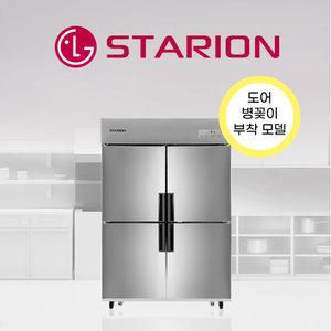 [도어 병꽂이 추가]스타리온 업소용 냉장고 영업용 45박스 1/4냉동 SR-C45ASB(올스텐)