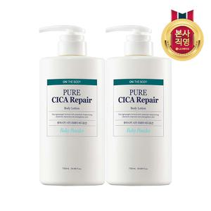 [물가안정]온더바디 퓨어시카 바디로션 베이비파우더 730ml x 2개
