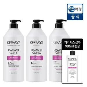 케라시스 데미지 클리닉 샴푸 980ml x 3개 + 샴푸 추가 GIFT