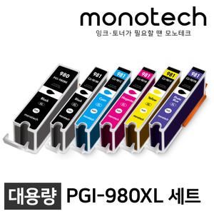 캐논 호환잉크 PGI-980XL 5색 세트 Mommy Photo TS6390 TS6391 TS6392 TS709 TS8190 TS8195 TS8290 TS8298 TS9590 마미포토