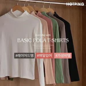 핫핑 [6컬러][만능이너템] 후라이스폴라 긴팔티셔츠