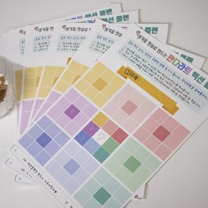 더난교육 진로 꿈 만다라트계획표 아이디어/목표/생각정리 980184