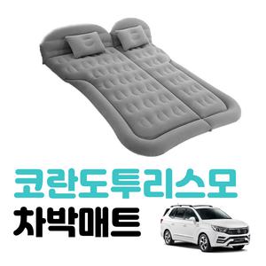 코란도 투리스모 차박 매트 에어 차량용 캠핑 평탄화 감성