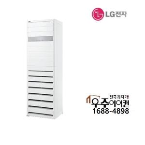 엘지 40평 인버터 스탠드 냉난방기 PW1453T9FR