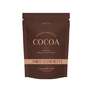 카페57 프리미엄 코코아 파우더 1kg