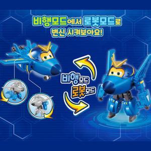 5살조카 로봇완구 선물 슈퍼윙스 체인지 제롬 티비캐릭터 어린이날 장난감