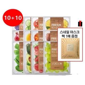 [롯데백화점]토니모리 (10+10) 프레쉬투고 마스크팩 2종류 랜덤교차 (마스크팩증정) _빠른출고