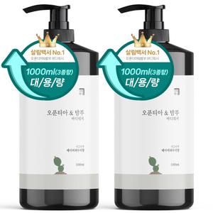 원쁠원 살림백서 오푼티아 바디워시 1L 3종향 약산성 바디클렌져 퍼퓸 샤워 향좋은 대용량