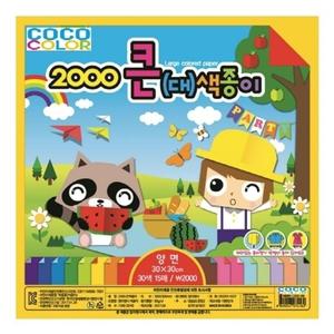 칼라팬시 코코칼라 큰 색종이 15매 30X30cm