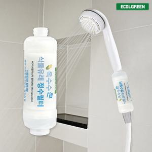 녹물 석회질 제거 샤워기필터  모든샤워기 호환용 정수필터. 해외여행 필수