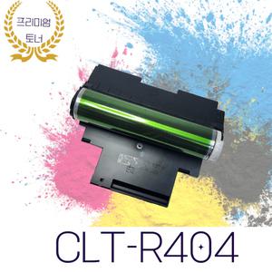 삼성 호환 재생드럼 CLT-R404 4색공용 4K SL C430 432 433 480 482 483