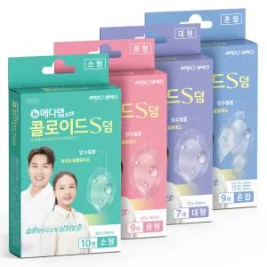 아텍스 뉴메디랩 콜로이드 에스덤 2ea 소형 중형 대형 혼합 반창고 방수 습윤밴드