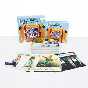 [학지사] 만약에 질문카드 - 세트