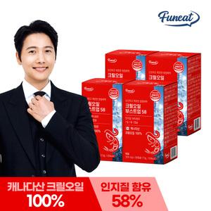 크릴오일 부스트업 인지질 58 4박스 4개월분