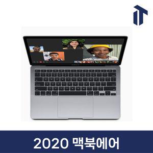 애플 2020 맥북 에어 13인치 i3/8GB/256GB/512GB