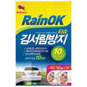 차유리 욕실 창문 김서림 방지 티슈 10매 차량용 안전 자동차 차 자동차용품 차량 거울 유리 습기