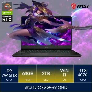 MSI 알파 17 C7VG-R9 QHD (RAM 64GB_SSD 2TB_WIN11)_마우스+장패드증정 AN