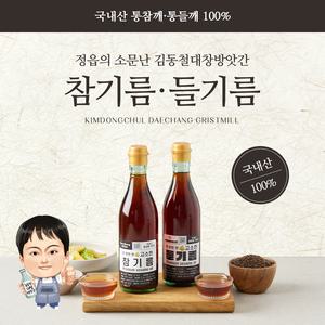 [김동철 대창방앗간] 국내산 들기름 350ml
