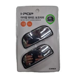 [XBJJ2N9K_48]와이드 보조미러 넓은 가시각 확보 볼록거울