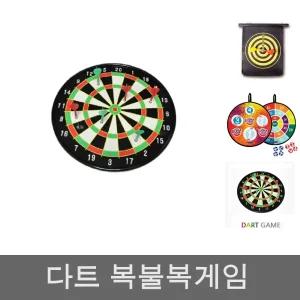 자석다트게임 대 디자인랜덤 마그네틱 스포츠게임/다트게임기/자석다트판/다트세트/회전다트/회전자석다트