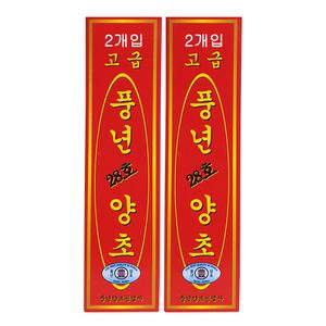 소원성취초 기도 제사 양초 2개입 x 2개 풍년양초 28호 성당초 불교 법당 초 촛불집회 행사용 천주교 성당