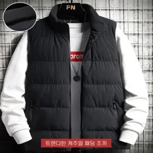 남녀 공용 패딩조끼 낚시 작업 등산 데일리 하이넥 웰론조끼