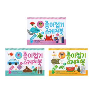 아이키움북 종이접기 스케치북 3권 세트