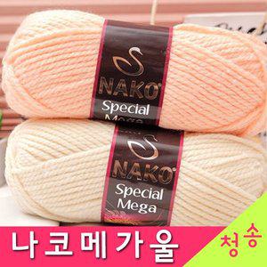 나코메가울 10+1 나코스페셜메가 목도리실 털실 뜨개실