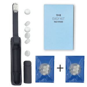 여행용 칫솔세트 휴대용 세면도구 고체치약칫솔세트 덴티클