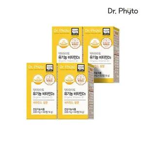[닥터파이토]닥터파이토 유기농 비타민D3 2000IU 3+1박스