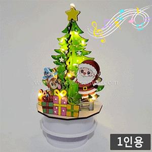 LED 오르골 크리스마스 트리 만들기(1인용)