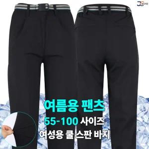 [제이씨월드]JC여성여름무지바지 _ 여름용 스판 등산바지 빅사이즈