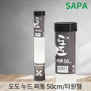 싸파 도도 누드 찌통 50cm 찌 케이스 막대찌 민물찌 수납가능 투명플라스틱 찌보관용