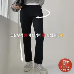 핫핑 [군살보정핏] 파인드웜 양기모 보이핏 배기 코튼 면바지