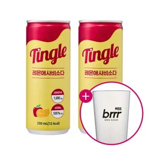 팅글 레몬애사비소다 250ml x 30개 + 컵증정